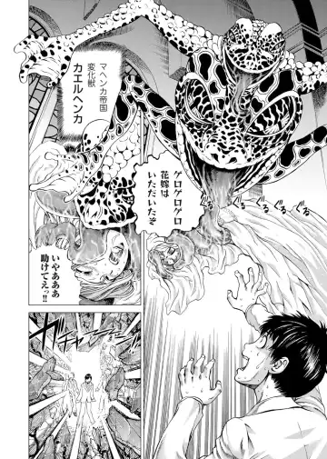 [Gedoushu] Sentai Ingi Fhentai - Page 109