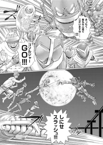 [Gedoushu] Sentai Ingi Fhentai - Page 11