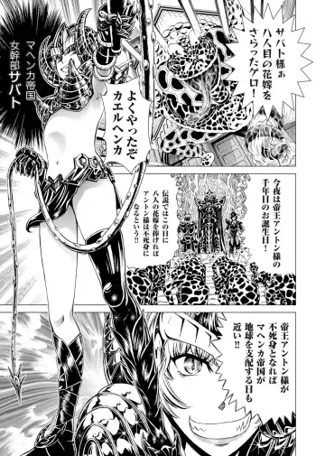 [Gedoushu] Sentai Ingi Fhentai - Page 110