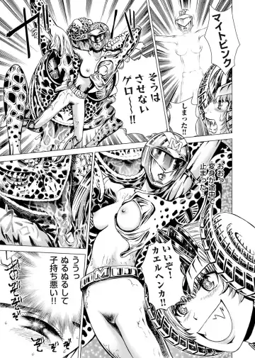 [Gedoushu] Sentai Ingi Fhentai - Page 116