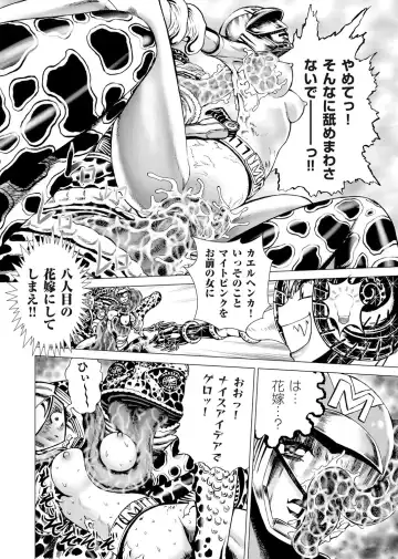 [Gedoushu] Sentai Ingi Fhentai - Page 117