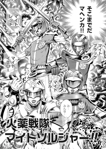 [Gedoushu] Sentai Ingi Fhentai - Page 118