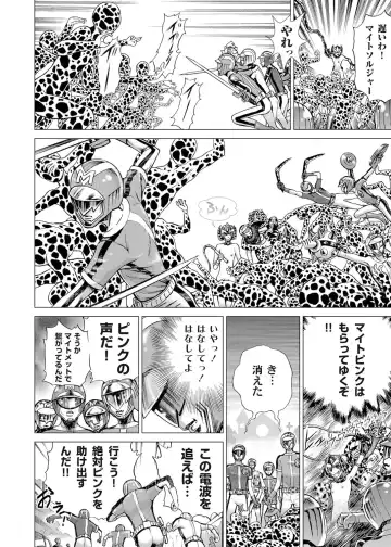 [Gedoushu] Sentai Ingi Fhentai - Page 119