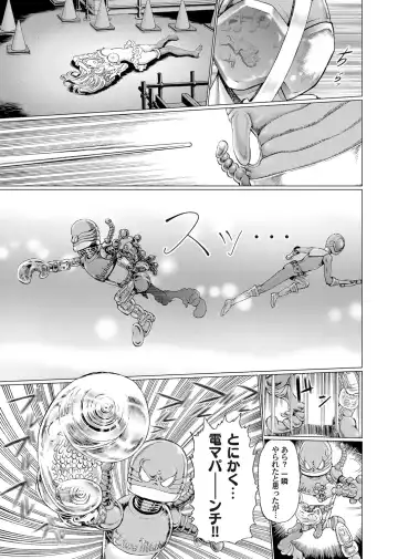 [Gedoushu] Sentai Ingi Fhentai - Page 12