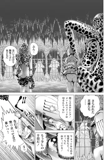 [Gedoushu] Sentai Ingi Fhentai - Page 120