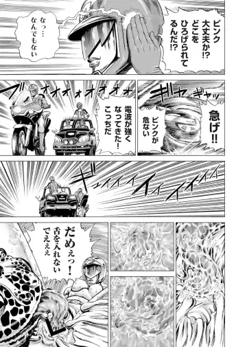 [Gedoushu] Sentai Ingi Fhentai - Page 122