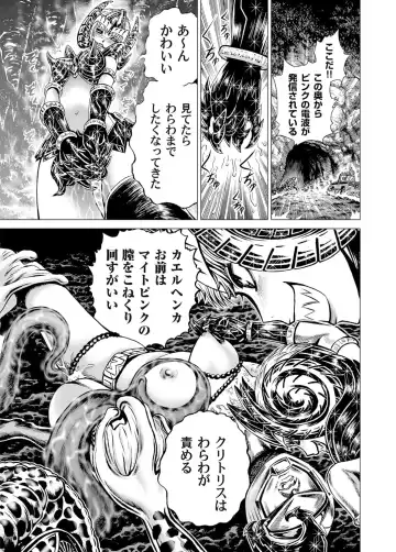 [Gedoushu] Sentai Ingi Fhentai - Page 124