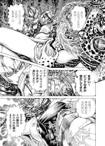 [Gedoushu] Sentai Ingi Fhentai - Page 125