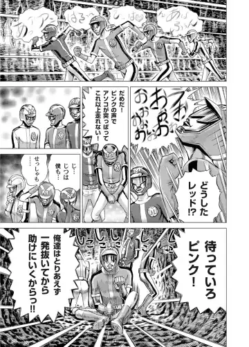 [Gedoushu] Sentai Ingi Fhentai - Page 126