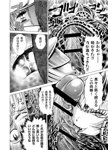 [Gedoushu] Sentai Ingi Fhentai - Page 127