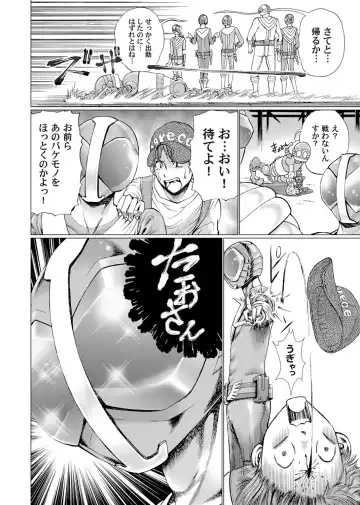 [Gedoushu] Sentai Ingi Fhentai - Page 13