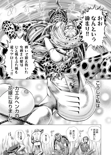 [Gedoushu] Sentai Ingi Fhentai - Page 130