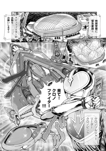 [Gedoushu] Sentai Ingi Fhentai - Page 134