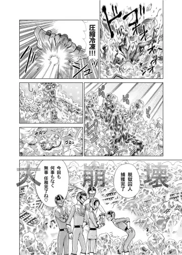 [Gedoushu] Sentai Ingi Fhentai - Page 137