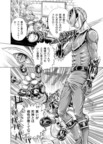 [Gedoushu] Sentai Ingi Fhentai - Page 139