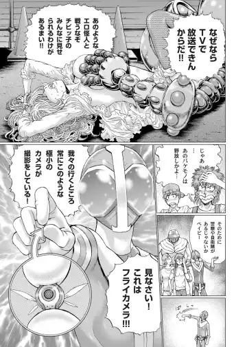 [Gedoushu] Sentai Ingi Fhentai - Page 14