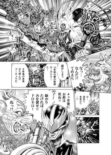 [Gedoushu] Sentai Ingi Fhentai - Page 140