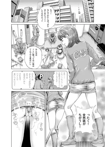 [Gedoushu] Sentai Ingi Fhentai - Page 141