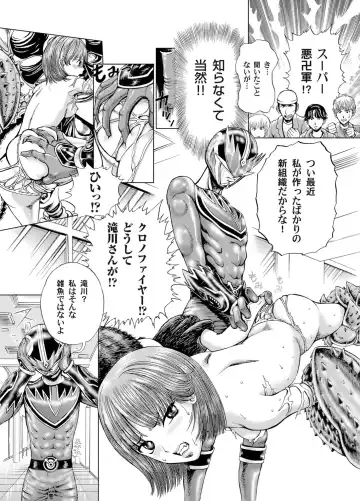 [Gedoushu] Sentai Ingi Fhentai - Page 146