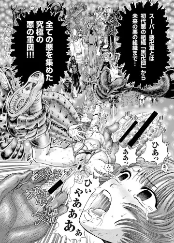 [Gedoushu] Sentai Ingi Fhentai - Page 148