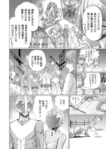 [Gedoushu] Sentai Ingi Fhentai - Page 15