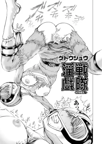 [Gedoushu] Sentai Ingi Fhentai - Page 154