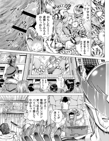 [Gedoushu] Sentai Ingi Fhentai - Page 156