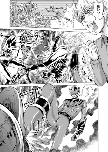 [Gedoushu] Sentai Ingi Fhentai - Page 158