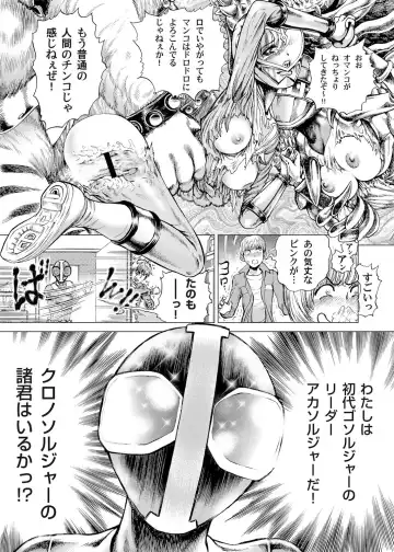 [Gedoushu] Sentai Ingi Fhentai - Page 160