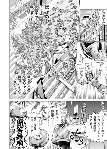 [Gedoushu] Sentai Ingi Fhentai - Page 163