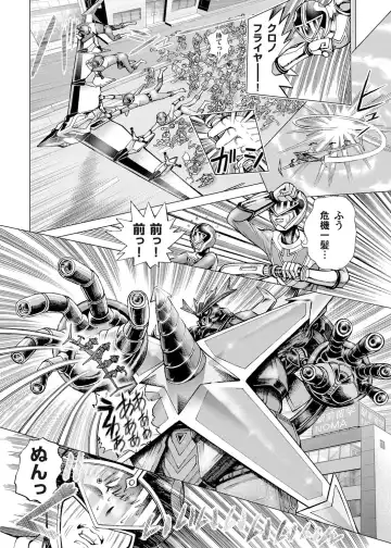 [Gedoushu] Sentai Ingi Fhentai - Page 164