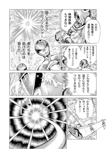 [Gedoushu] Sentai Ingi Fhentai - Page 167