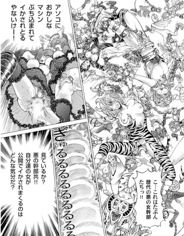 [Gedoushu] Sentai Ingi Fhentai - Page 174