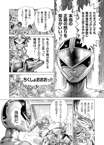 [Gedoushu] Sentai Ingi Fhentai - Page 175