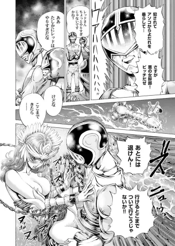 [Gedoushu] Sentai Ingi Fhentai - Page 177