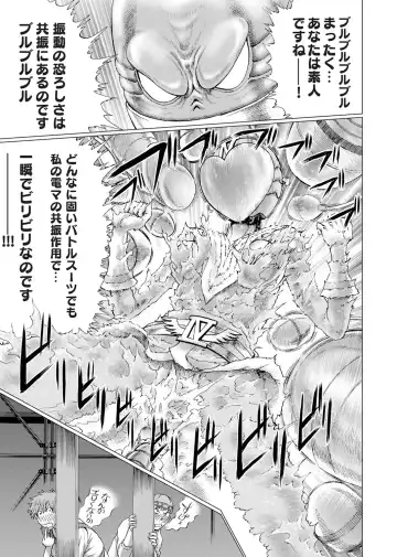 [Gedoushu] Sentai Ingi Fhentai - Page 18