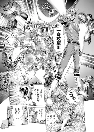 [Gedoushu] Sentai Ingi Fhentai - Page 182