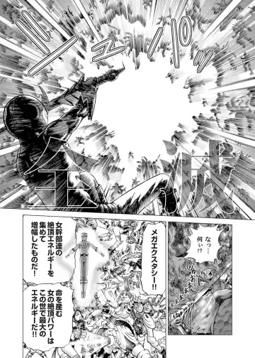 [Gedoushu] Sentai Ingi Fhentai - Page 185