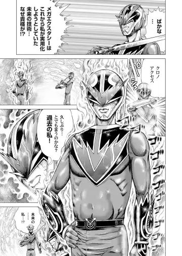 [Gedoushu] Sentai Ingi Fhentai - Page 186