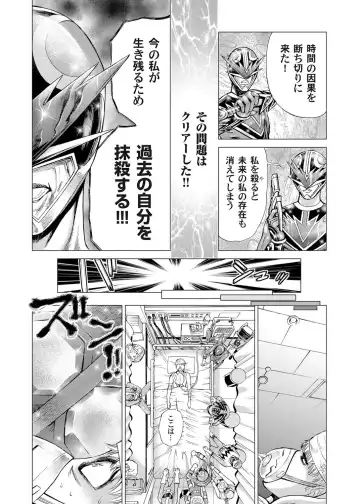 [Gedoushu] Sentai Ingi Fhentai - Page 187