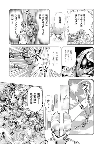 [Gedoushu] Sentai Ingi Fhentai - Page 188