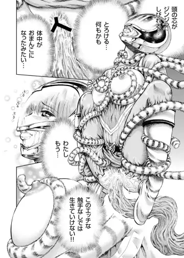 [Gedoushu] Sentai Ingi Fhentai - Page 189