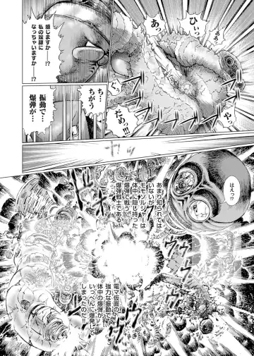 [Gedoushu] Sentai Ingi Fhentai - Page 19