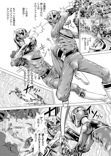 [Gedoushu] Sentai Ingi Fhentai - Page 190