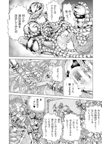 [Gedoushu] Sentai Ingi Fhentai - Page 191