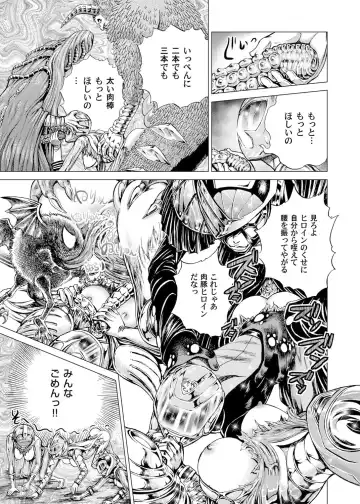 [Gedoushu] Sentai Ingi Fhentai - Page 192