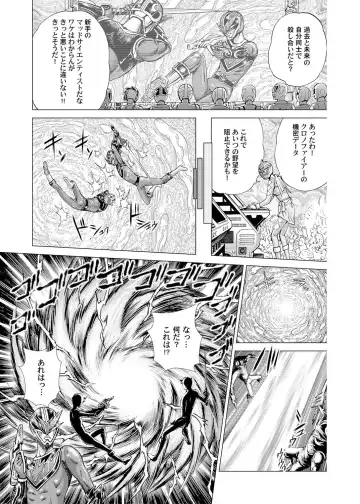 [Gedoushu] Sentai Ingi Fhentai - Page 198