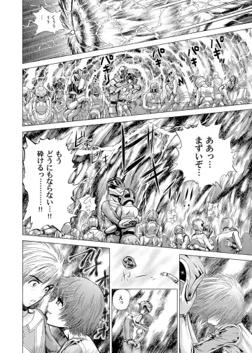 [Gedoushu] Sentai Ingi Fhentai - Page 203