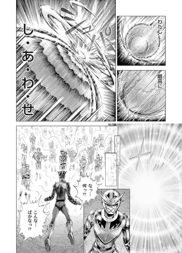 [Gedoushu] Sentai Ingi Fhentai - Page 205