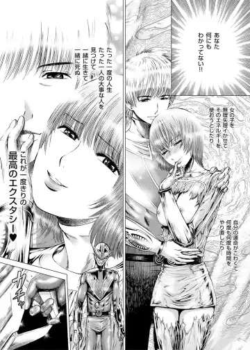 [Gedoushu] Sentai Ingi Fhentai - Page 206